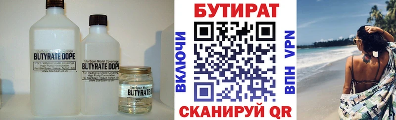 БУТИРАТ GHB  где можно купить наркотик  блэк спрут зеркало  Ясный 