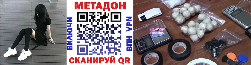 МЕТАДОН methadone Ясный